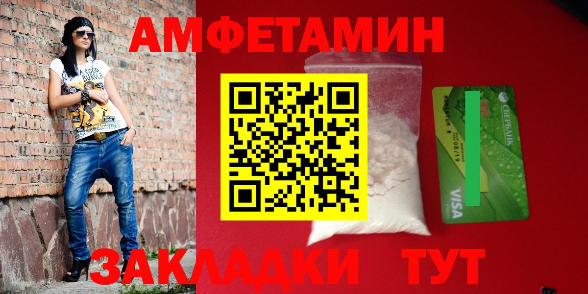 Amphetamine  АМФЕТАМИН 98%  Вход с VPN  Астрахань  АМФЕТАМИН 