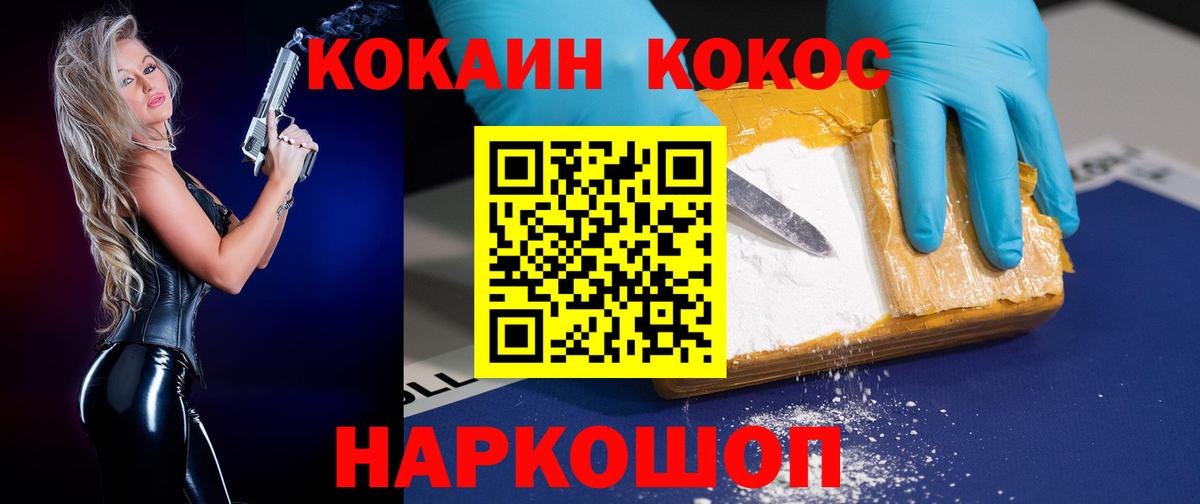 Астрахань  КОКАИН Колумбийский  Cocaine 99%  Кокаин  Вход с VPN 