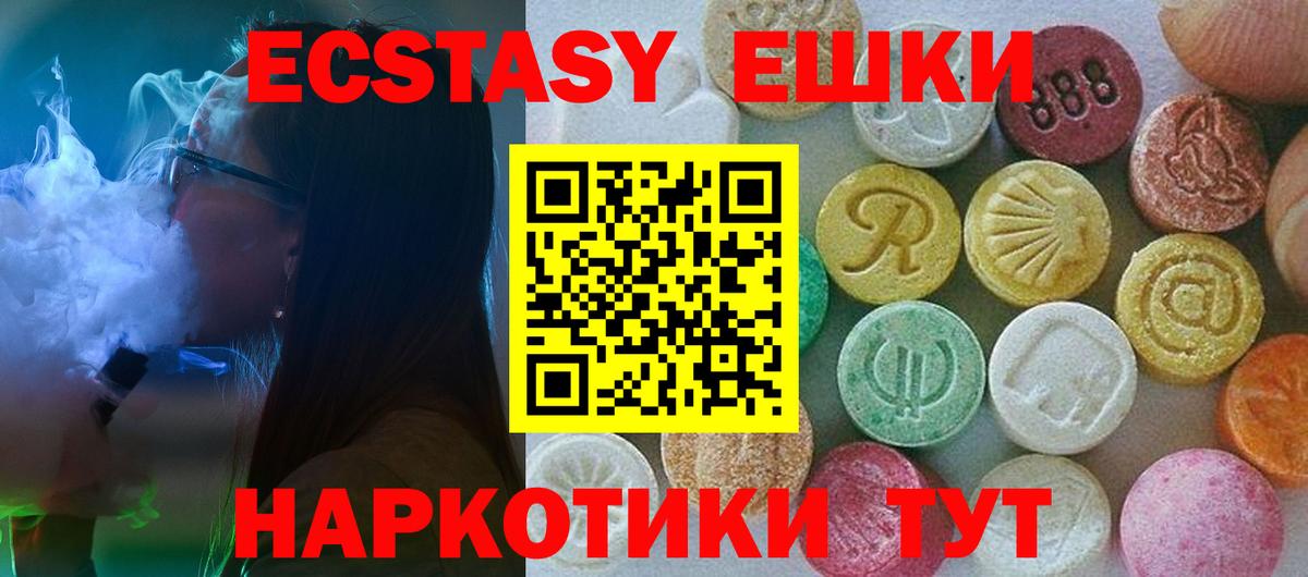 Экстази TESLA  shop Telegram  Астрахань  Вход с VPN 