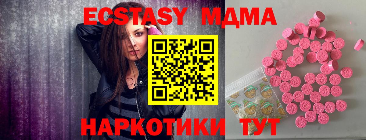 Ecstasy 280мг Астрахань
