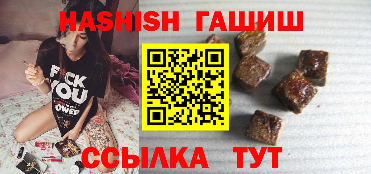 ГАШ индика сатива  Гашиш гарик  ГАШ  Вход с VPN  Астрахань 