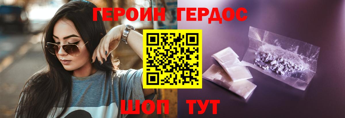 ГЕРОИН Афган  Вход с VPN  Астрахань 