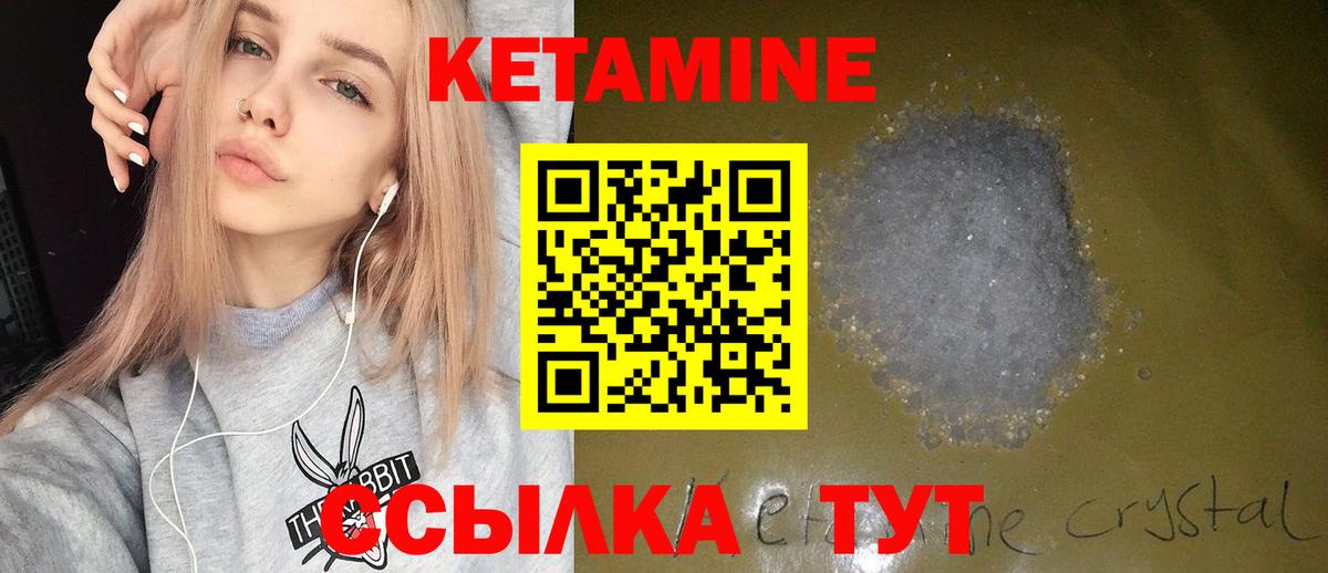 Кетамин VHQ  Вход с VPN  Астрахань 