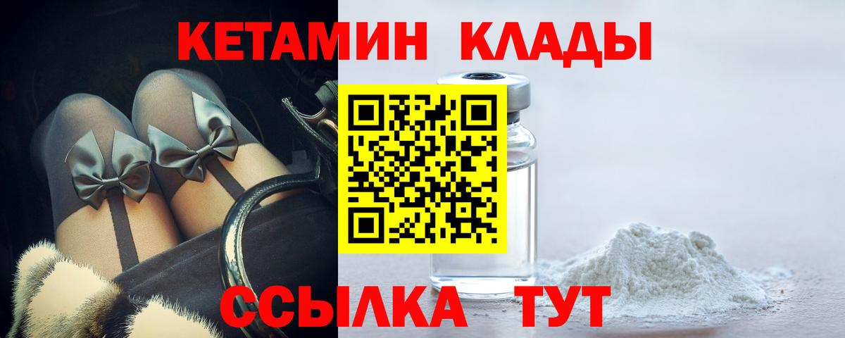 КЕТАМИН ketamine Астрахань
