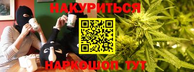 марихуана Янаул