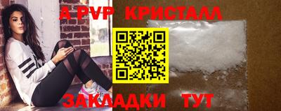 стафф Ярцево