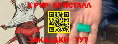 стафф Ярцево