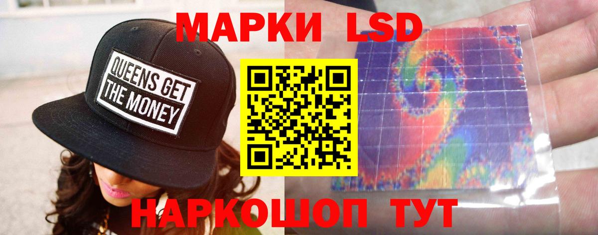 ЛСД экстази кислота Астрахань