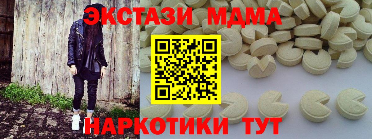 MDMA VHQ  МДМА  Астрахань  Вход с VPN  МДМА Molly 