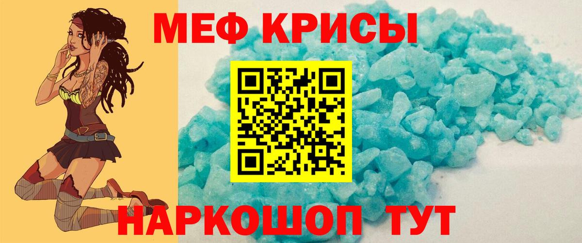 МЯУ-МЯУ  МЕФ 4 MMC  Вход с VPN  Астрахань 