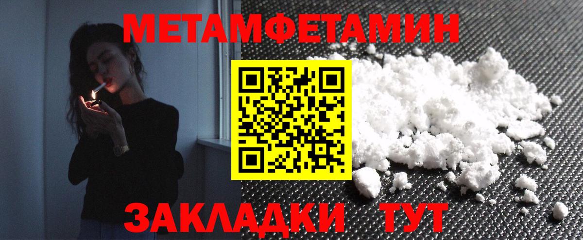 Астрахань  МЕТАМФЕТАМИН мет  МЕТАМФЕТАМИН мет  Вход с VPN 
