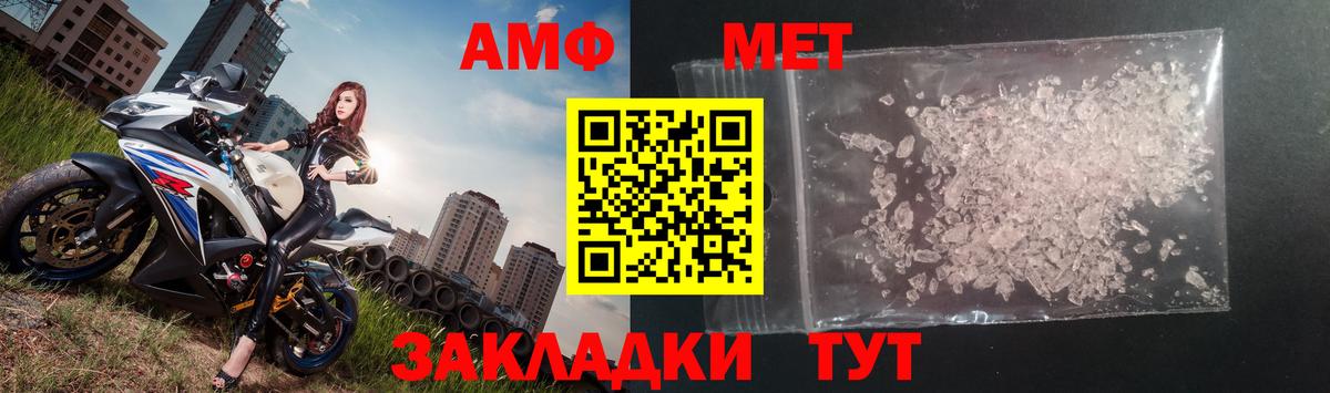 МЕТАМФЕТАМИН мет Астрахань