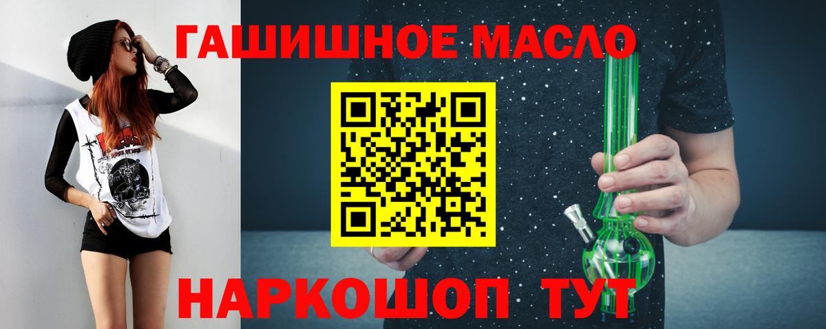 ТГК гашишное масло  Вход с VPN  Астрахань  ТГК THC oil 