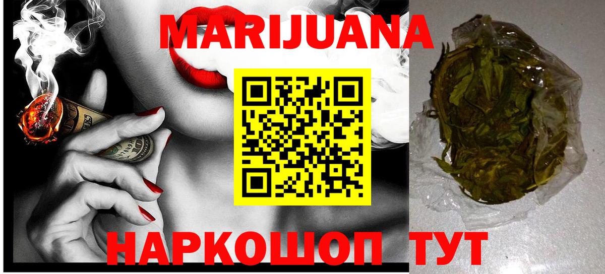 Конопля Ganja  Шишки марихуана марихуана  Вход с VPN  Бошки марихуана MAZAR  Астрахань 